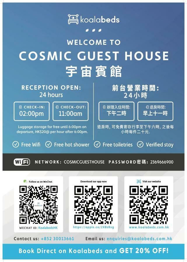 Cosmic Guest House Kowloon  Exterior photo